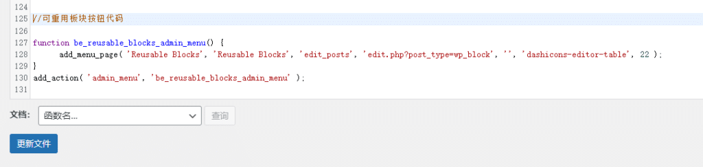 在 functions.php 中添加对应代码