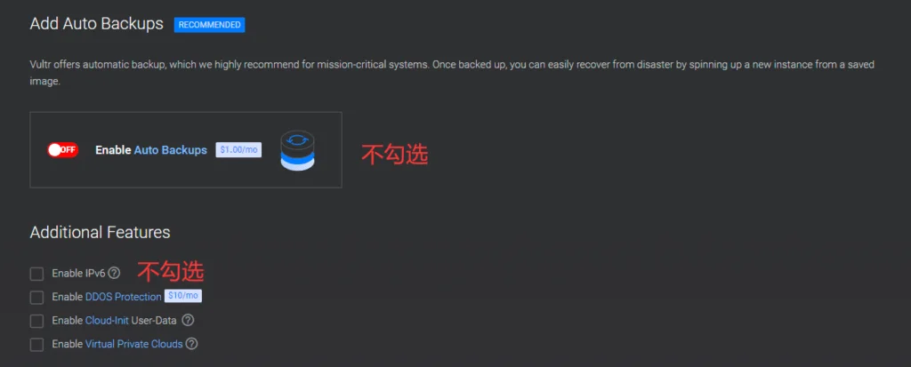 不勾选 Auto Backup 以及 IPv6