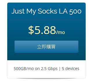 Just My Socks LA 500